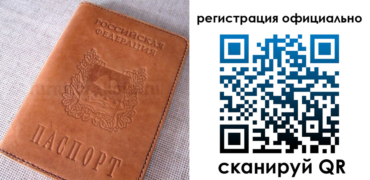 временная регистрация в Бирске