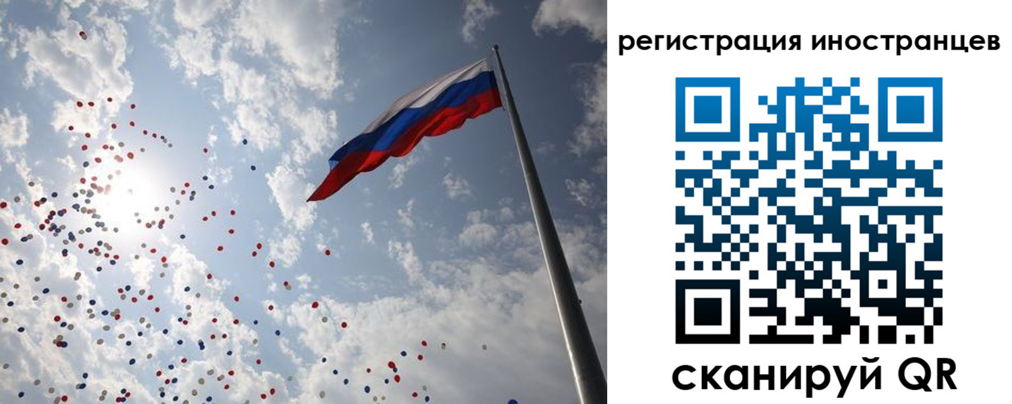 временная регистрация для школы в Бирске
