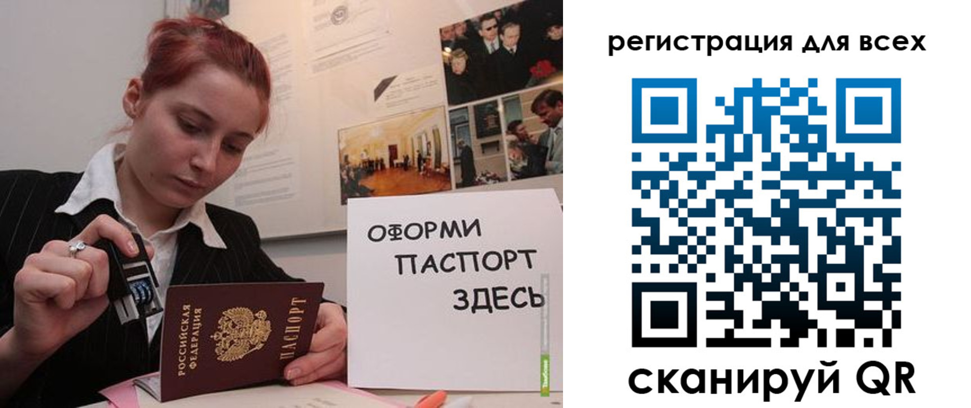 временная регистрация в Бирске