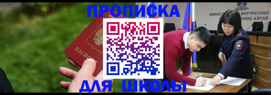 регистрация в Бирске