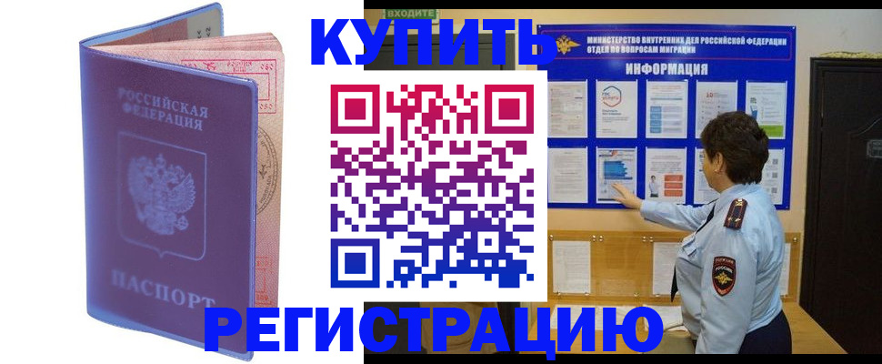 временная регистрация госуслуги в Бирске