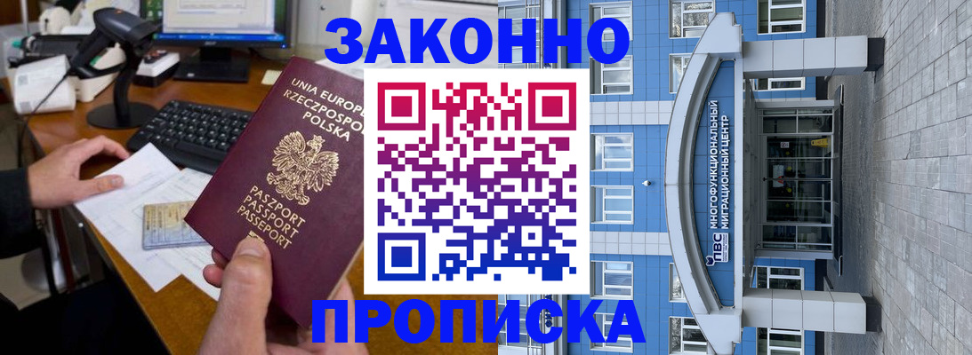 временная регистрация собственник в Бирске