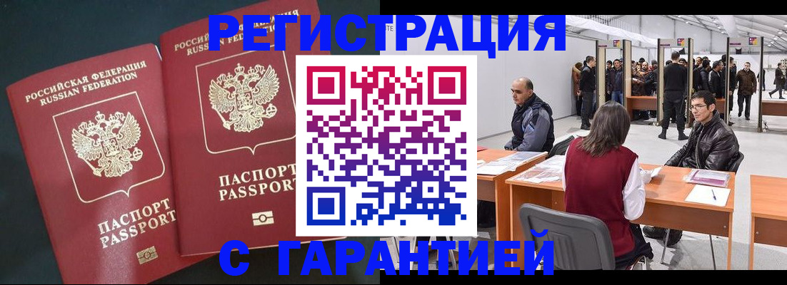 где прописаться в Бирске