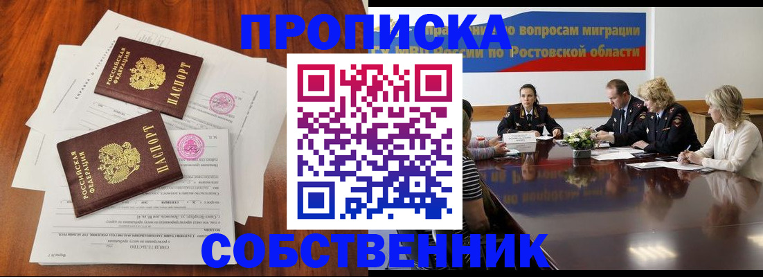 временная регистрация 2025 в Бирске